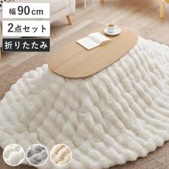 �����Z�b�g 2�_�Z�b�g ��90cm �����e�[�u�� �J���~�i ���|���z�c ���i �i ���C�g�i�`������ �ȉ~ �I�[�o�� ������ �ؖڒ� �܂�r �e
