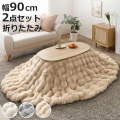 �����Z�b�g 2�_�Z�b�g ��90cm �����e�[�u�� �J���~�i ���|���z�c ���i �i ���C�g�i�`������ �ȉ~ �I�[�o�� ������ �ؖڒ� �܂�r �e