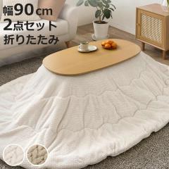 �����Z�b�g 2�_�Z�b�g ��90cm �����e�[�u�� �J���~�i ���|���z�c �|�J �i �i�`������ �ȉ~ �I�[�o�� ������ �ؖڒ� �܂�r �e�[�u�� 