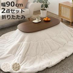 �����Z�b�g 2�_�Z�b�g ��90cm �����e�[�u�� �J���~�i ���|���z�c �|�J �i �u���E�� �ȉ~ �I�[�o�� ������ �ؖڒ� �܂�r �e�[�u�� �R