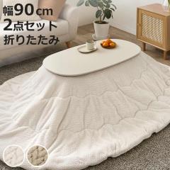 �����Z�b�g 2�_�Z�b�g ��90cm �����e�[�u�� �J���~�i ���|���z�c �|�J �i �z���C�g�E�H�b�V�� �ȉ~ �I�[�o�� ������ �ؖڒ� �܂�r 