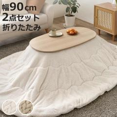 �����Z�b�g 2�_�Z�b�g ��90cm �����e�[�u�� �J���~�i ���|���z�c �|�J �i ���C�g�i�`������ �ȉ~ �I�[�o�� ������ �ؖڒ� �܂�r �e
