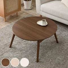 �����e�[�u�� �~�^ ���a68cm �ؖڒ� �J�W���A���R�^�c �i �~�` �ی` ������ �܂�r �܂肽���� �e�[�u�� ���r���O�e�[�u�� �R���p�N�g 