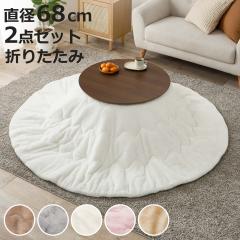 �����Z�b�g 2�_�Z�b�g ���a68cm �����e�[�u�� �u���[�i ���|���z�c �������Q �i �u���E�� �~�` �ی` ������ �ؖڒ� �܂�r �e�[�u�� 