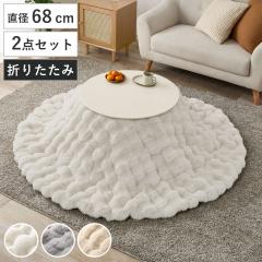 �����Z�b�g 2�_�Z�b�g ���a68cm �����e�[�u�� �u���[�i ���|���z�c ���i �i �z���C�g�E�H�b�V�� �~�` �ی` ������ �ؖڒ� �܂�r �e
