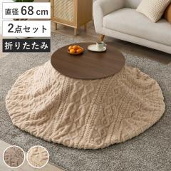 �����Z�b�g 2�_�Z�b�g ���a68cm �����e�[�u�� �u���[�i ���|���z�c ���N���N �i �u���E�� �~�` �ی` ������ �ؖڒ� �܂�r �e�[�u�� 