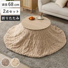 �����Z�b�g 2�_�Z�b�g ���a68cm �����e�[�u�� �u���[�i ���|���z�c ���N���N �i ���C�g�i�`������ �~�` �ی` ������ �ؖڒ� �܂�r 