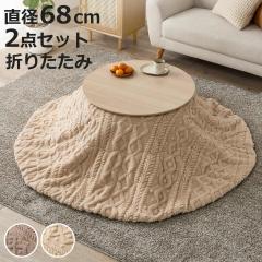 �����Z�b�g 2�_�Z�b�g ���a68cm �����e�[�u�� �u���[�i ���|���z�c ���N���N �i ���C�g�i�`������ �~�` �ی` ������ �ؖڒ� �܂�r 