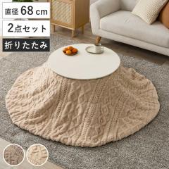 �����Z�b�g 2�_�Z�b�g ���a68cm �����e�[�u�� �u���[�i ���|���z�c ���N���N �i �z���C�g�E�H�b�V�� �~�` �ی` ������ �ؖڒ� �܂�r