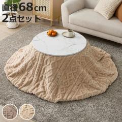 �����Z�b�g 2�_�Z�b�g ���a68cm �����e�[�u�� �A�C�i ���|���z�c ���N���N �i �嗝�Β� �z���C�g �~�` �ی^ ������ �e�[�u�� ������