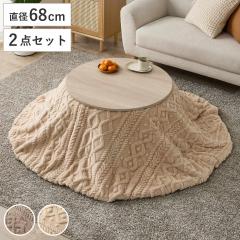 �����Z�b�g 2�_�Z�b�g ���a68cm �����e�[�u�� �A�C�i ���|���z�c ���N���N �i �ؖڒ� �i�`������ �~�` �ی^ ������ �e�[�u�� ������