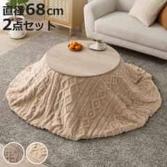 �����Z�b�g 2�_�Z�b�g ���a68cm �����e�[�u�� �A�C�i ���|���z�c ���N���N �i �ؖڒ� �i�`������ �~�` �ی^ ������ �e�[�u�� ������