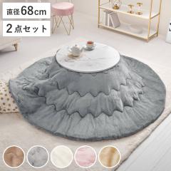 �����Z�b�g 2�_�Z�b�g ���a68cm �����e�[�u�� �A�C�i ���|���z�c �������Q �i �嗝�Β� �z���C�g �~�` �ی^ ������ �e�[�u�� ������