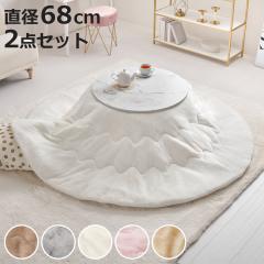 �����Z�b�g 2�_�Z�b�g ���a68cm �����e�[�u�� �A�C�i ���|���z�c �������Q �i �嗝�Β� �z���C�g �~�` �ی^ ������ �e�[�u�� ������