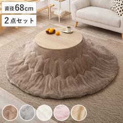 �����Z�b�g 2�_�Z�b�g ���a68cm �����e�[�u�� �A�C�i ���|���z�c �������Q �i �ؖڒ� �i�`������ �~�` �ی^ ������ �e�[�u�� ������