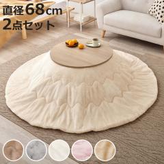 �����Z�b�g 2�_�Z�b�g ���a68cm �����e�[�u�� �A�C�i ���|���z�c �������Q �i �ؖڒ� �i�`������ �~�` �ی^ ������ �e�[�u�� ������