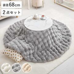 �����Z�b�g 2�_�Z�b�g ���a68cm �����e�[�u�� �A�C�i ���|���z�c ���i �i �嗝�Β� �z���C�g �~�` �ی^ ������ �e�[�u�� �����z�c 