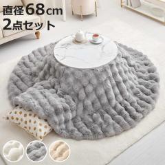 �����Z�b�g 2�_�Z�b�g ���a68cm �����e�[�u�� �A�C�i ���|���z�c ���i �i �嗝�Β� �z���C�g �~�` �ی^ ������ �e�[�u�� �����z�c 