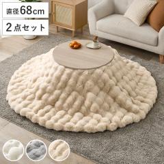 �����Z�b�g 2�_�Z�b�g ���a68cm �����e�[�u�� �A�C�i ���|���z�c ���i �i �ؖڒ� �i�`������ �~�` �ی^ ������ �e�[�u�� �����z�c 