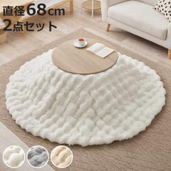 �����Z�b�g 2�_�Z�b�g ���a68cm �����e�[�u�� �A�C�i ���|���z�c ���i �i �ؖڒ� �i�`������ �~�` �ی^ ������ �e�[�u�� �����z�c 