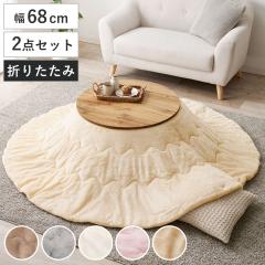 �����Z�b�g 2�_�Z�b�g ���a68cm �~�` ���l �����e�[�u�� ���|���z�c �������Q �i �i�`������ �� ���E���h ������ ���o�[�V�u���V�� 