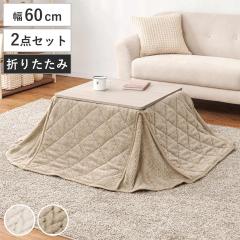 �����Z�b�g 2�_�Z�b�g ��60cm �����e�[�u�� ���|���z�c �|�J �i �O���C�b�V���z���C�g �����` �p�^ ������ �ؖڒ� �܂�r �e�[�u�� 