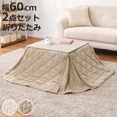�����Z�b�g 2�_�Z�b�g ��60cm �����e�[�u�� ���|���z�c �|�J �i �O���C�b�V���z���C�g �����` �p�^ ������ �ؖڒ� �܂�r �e�[�u�� 