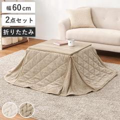 �����Z�b�g 2�_�Z�b�g ��60cm �����e�[�u�� ���|���z�c �|�J �i �i�`������ �����` �p�^ ������ �ؖڒ� �܂�r �e�[�u�� �V�� ���o�[