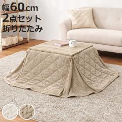 �����Z�b�g 2�_�Z�b�g ��60cm �����e�[�u�� ���|���z�c �|�J �i �i�`������ �����` �p�^ ������ �ؖڒ� �܂�r �e�[�u�� �V�� ���o�[