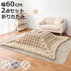 �����Z�b�g 2�_�Z�b�g ��60cm �����e�[�u�� ���|���z�c ���i �i �i�`������ �����` �p�^ ������ �ؖڒ� �܂�r �e�[�u�� �V�� ���o�[