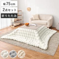 �����Z�b�g 2�_�Z�b�g ��75cm �����e�[�u�� ���|���z�c ���i �i �O���C�b�V���z���C�g �����` �p�^ ������ �ؖڒ� �܂�r �e�[�u�� 