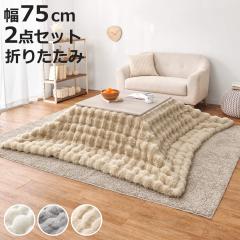�����Z�b�g 2�_�Z�b�g ��75cm �����e�[�u�� ���|���z�c ���i �i �O���C�b�V���z���C�g �����` �p�^ ������ �ؖڒ� �܂�r �e�[�u�� 