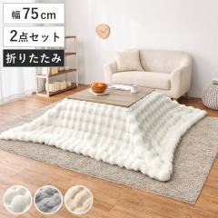 �����Z�b�g 2�_�Z�b�g ��75cm �����e�[�u�� ���|���z�c ���i �i �i�`������ �����` �p�^ ������ �ؖڒ� �܂�r �e�[�u�� �V�� ���o�[