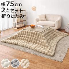 �����Z�b�g 2�_�Z�b�g ��75cm �����e�[�u�� ���|���z�c ���i �i �i�`������ �����` �p�^ ������ �ؖڒ� �܂�r �e�[�u�� �V�� ���o�[