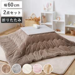 �����Z�b�g 2�_�Z�b�g ��60cm �����e�[�u�� ���|���z�c �������Q �i �O���C�b�V���z���C�g �����` �p�^ ������ �ؖڒ� �܂�r �e�[�u