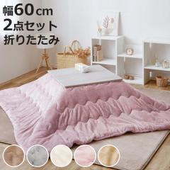 �����Z�b�g 2�_�Z�b�g ��60cm �����e�[�u�� ���|���z�c �������Q �i �O���C�b�V���z���C�g �����` �p�^ ������ �ؖڒ� �܂�r �e�[�u
