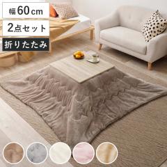 �����Z�b�g 2�_�Z�b�g ��60cm �����e�[�u�� ���|���z�c �������Q �i �i�`������ �����` �p�^ ������ �ؖڒ� �܂�r �e�[�u�� �V�� ��