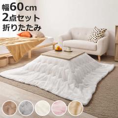 �����Z�b�g 2�_�Z�b�g ��60cm �����e�[�u�� ���|���z�c �������Q �i �i�`������ �����` �p�^ ������ �ؖڒ� �܂�r �e�[�u�� �V�� ��