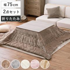 �����Z�b�g 2�_�Z�b�g ��75cm �����e�[�u�� ���|���z�c �������Q �i �O���C�b�V���z���C�g �����` �p�^ ������ �ؖڒ� �܂�r �e�[�u