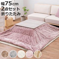 �����Z�b�g 2�_�Z�b�g ��75cm �����e�[�u�� ���|���z�c �������Q �i �O���C�b�V���z���C�g �����` �p�^ ������ �ؖڒ� �܂�r �e�[�u