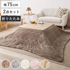 �����Z�b�g 2�_�Z�b�g ��75cm �����e�[�u�� ���|���z�c �������Q �i �O���C�b�V���z���C�g �����` �p�^ ������ �ؖڒ� �܂�r �e�[�u