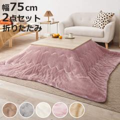 �����Z�b�g 2�_�Z�b�g ��75cm �����e�[�u�� ���|���z�c �������Q �i �O���C�b�V���z���C�g �����` �p�^ ������ �ؖڒ� �܂�r �e�[�u