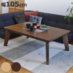 �Ƌ������ ��105cm ���� �����` �p���r ���m �i ������ �R�^�c �x�� �ؐ� �V�R�� ���r���O�e�[�u�� ���[�e�[�u�� �p���� ���� 36.5cm 