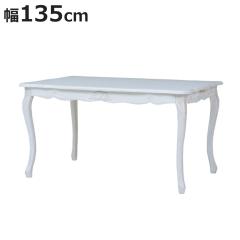�_�C�j���O�e�[�u�� ��135cm �P�n ���}���`�b�N HAMPTON �i ���Ƌ� �L�r �N���V�b�N �A���e�B�[�N �˂��r �H�� �� ���� �V�R�� �ؐ� �p
