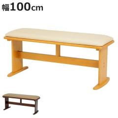 �_�C�j���O�x���` ��100cm 2�l�|�� �N�b�V�����t�� �i �`�F�A�[ ���֎q �֎q �_�C�j���O �x���` �C�X �H��֎q �ؐ� ���U�[�� �_�C�j���O