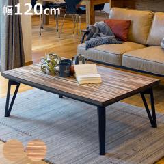�Ƌ������ ��120cm ��ؕ� ���[�� �i �R�^�c �x�� ���[�e�[�u�� �ؐ� �f�X�N �����e�[�u�� �����i ���r���O�e�[�u�� ������ �e�[�u