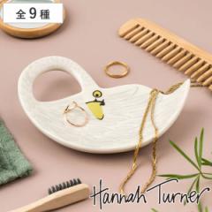 gC Hannah Turner Trinket Dish  i ni^[i[  ANZT[gC gC g[ ANZT[g[  u