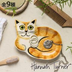 gC Hannah Turner Trinket Dish  i ni^[i[  ANZT[gC gC g[ ANZT[g[  u