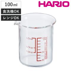 HARIO �n���I �ϔM�K���X�����W���[�J�b�v100 �i �v�ʃR�b�v ���W���[�R�b�v �M��OK 100ml �K���X�� �d�q�����W�Ή� �H��@�Ή� �����WOK