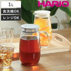 HARIO �n���I �|�b�g �����W�ł��񂽂񔞒��|�b�g �ނ������ �i 1L �d�q�����W�Ή� �H��@�Ή� �ϔM �K���X �␅�� ���� ���� �s�b�`��